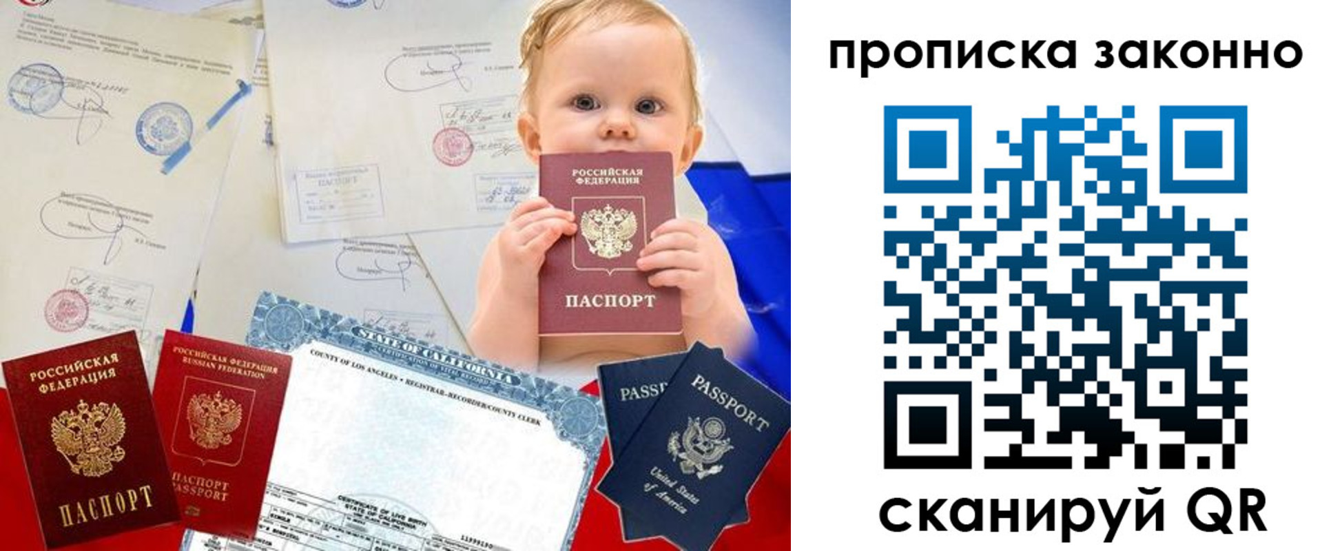 временная регистрация для школы в Яранске