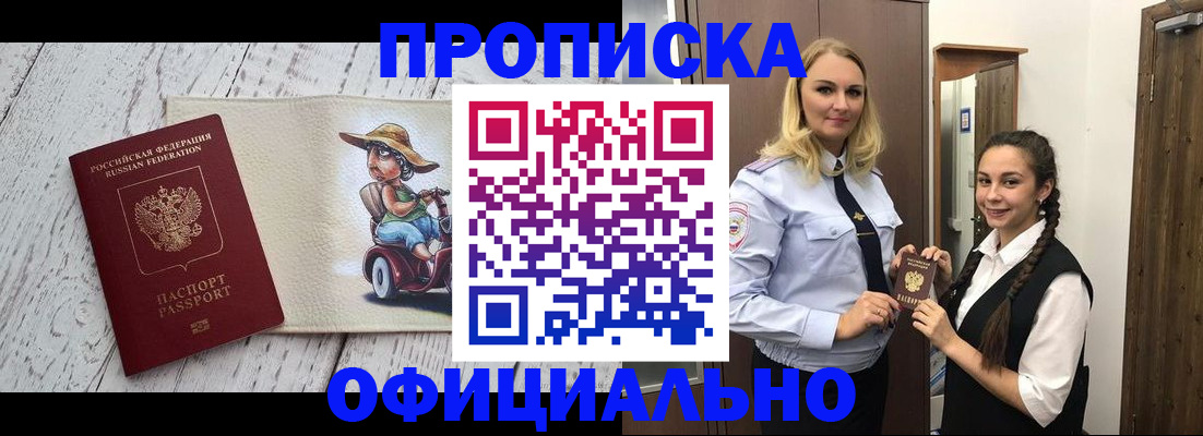 временная регистрация в Яранске