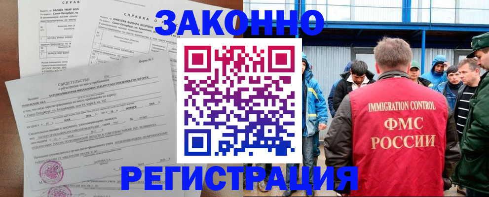 временная регистрация в квартире в Яранске