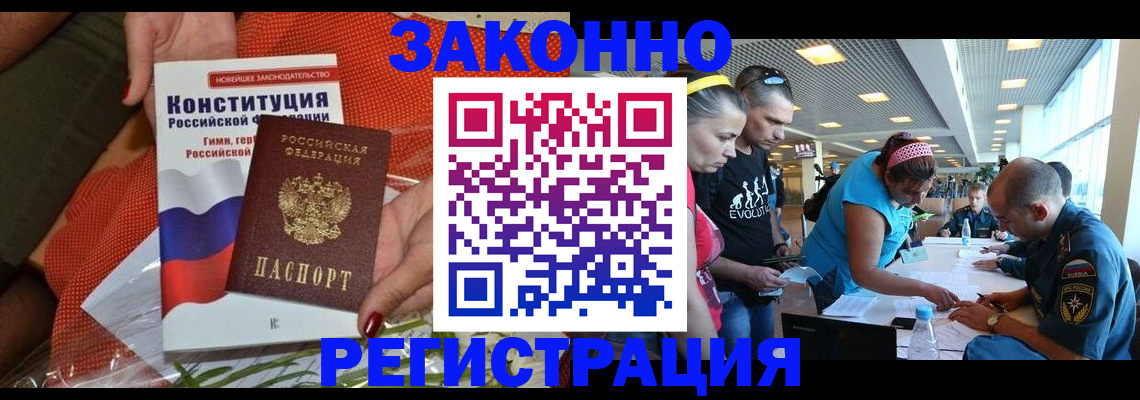 временная регистрация гарантия в Яранске