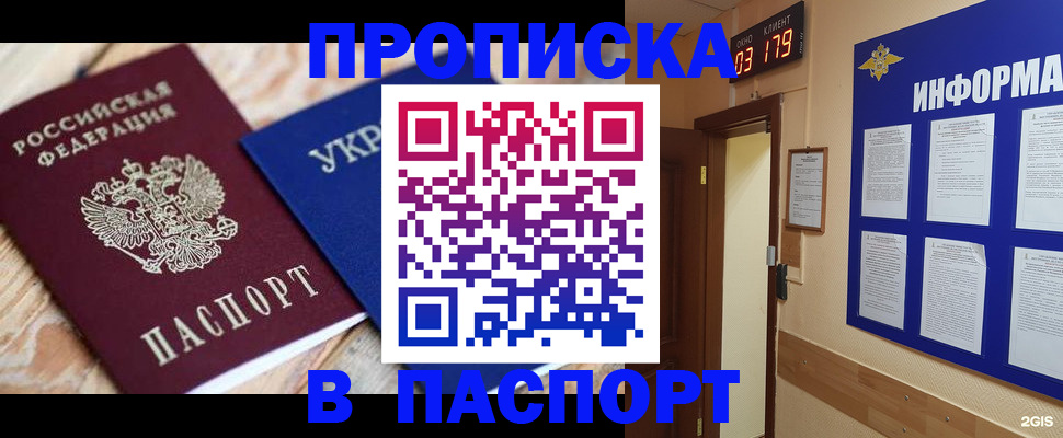 временная регистрация собственник в Яранске