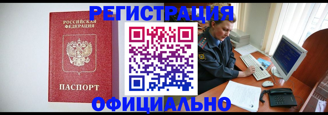 прописка поиск в Яранске
