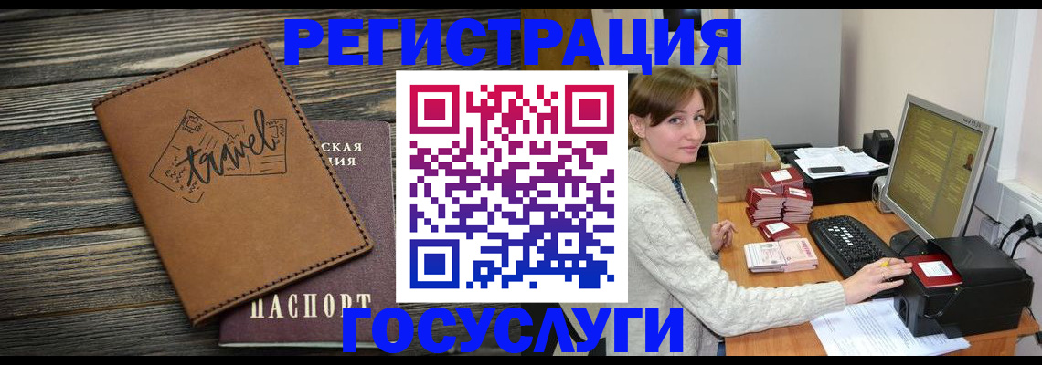 прописка ребенка в Яранске