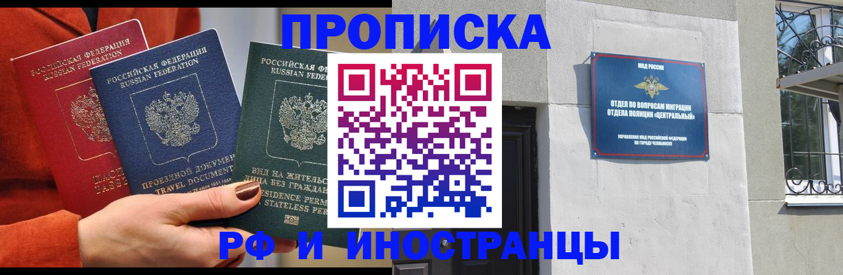 прописка регистрация в Яранске