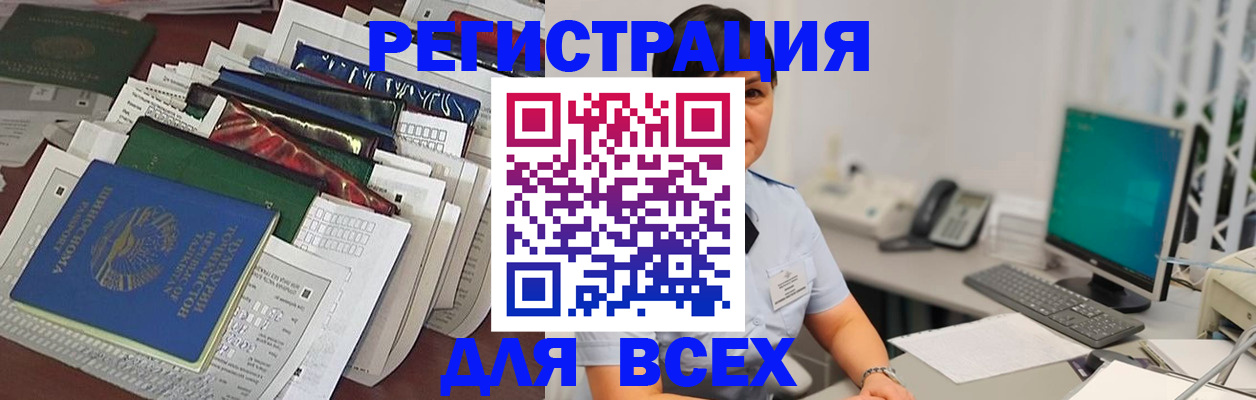 временная регистрация госуслуги в Яранске