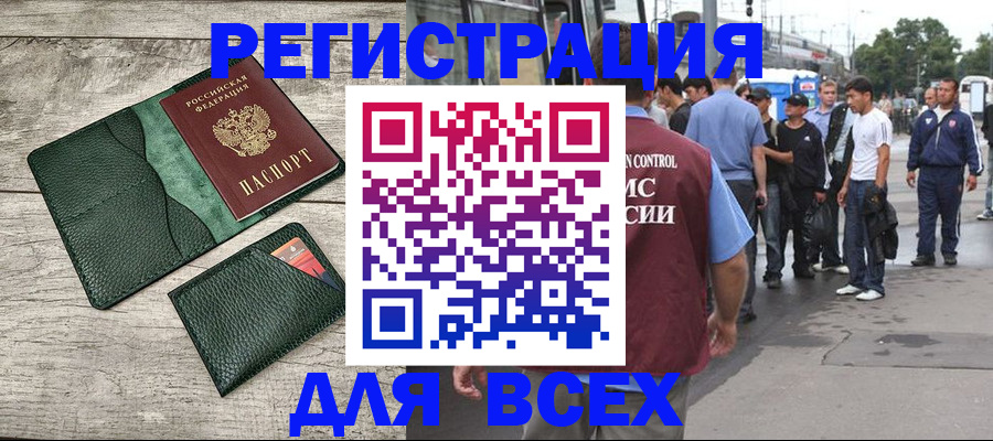 временная регистрация недорого в Яранске